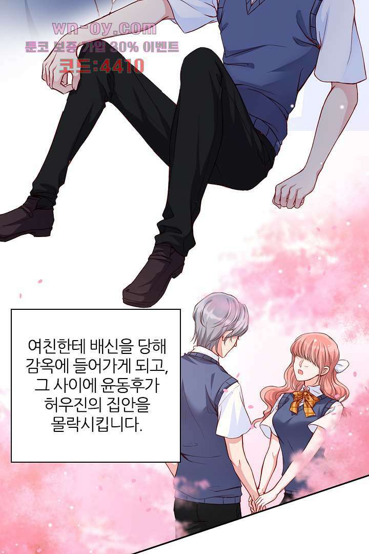 기다릴게,세상의 끝에서 14화 16