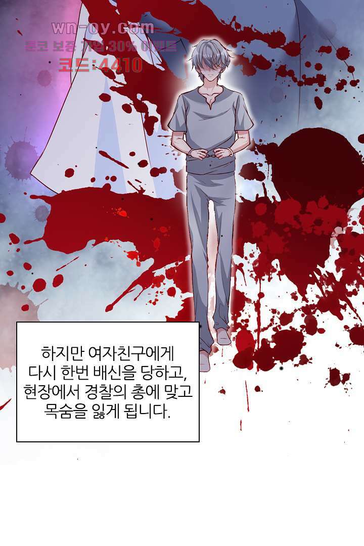 기다릴게,세상의 끝에서 14화 18