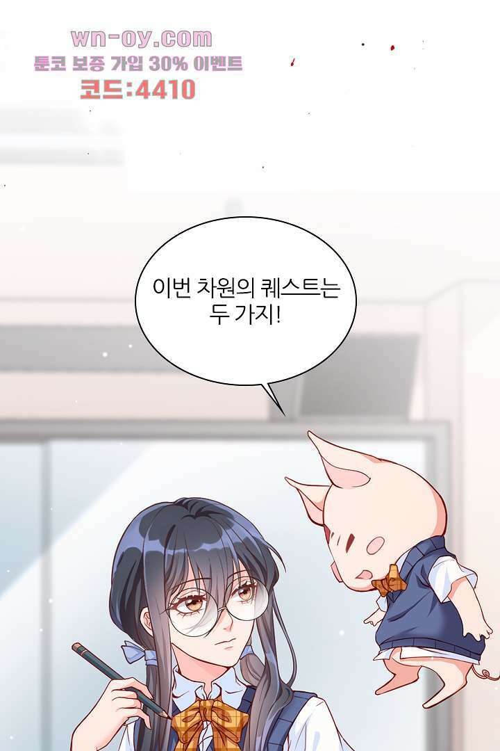 기다릴게,세상의 끝에서 14화 19