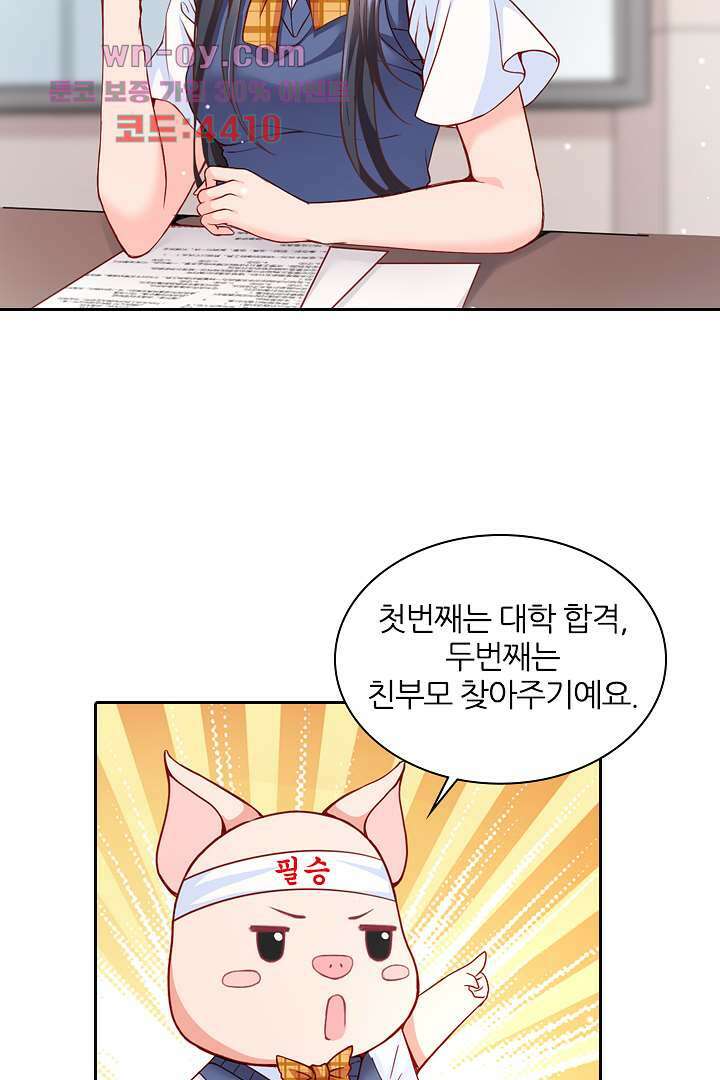 기다릴게,세상의 끝에서 14화 20