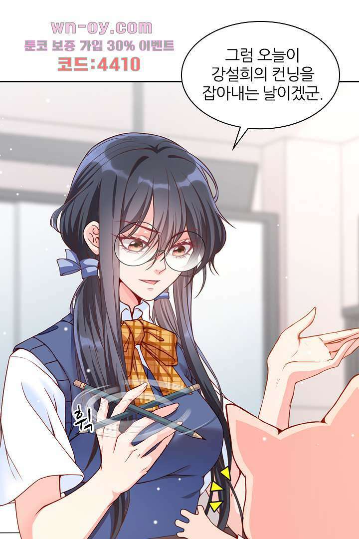 기다릴게,세상의 끝에서 14화 23