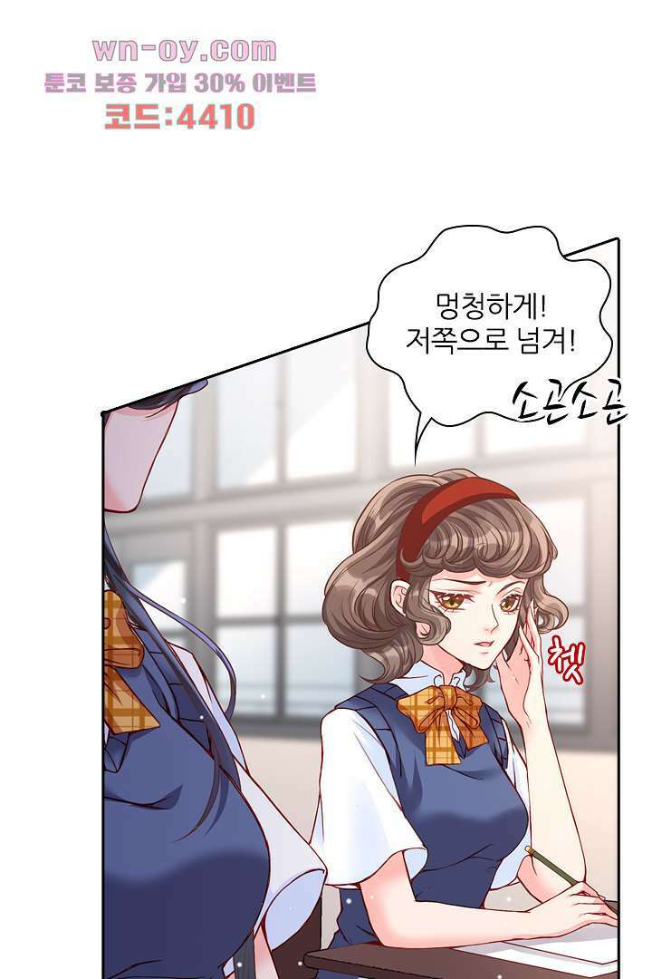 기다릴게,세상의 끝에서 14화 27