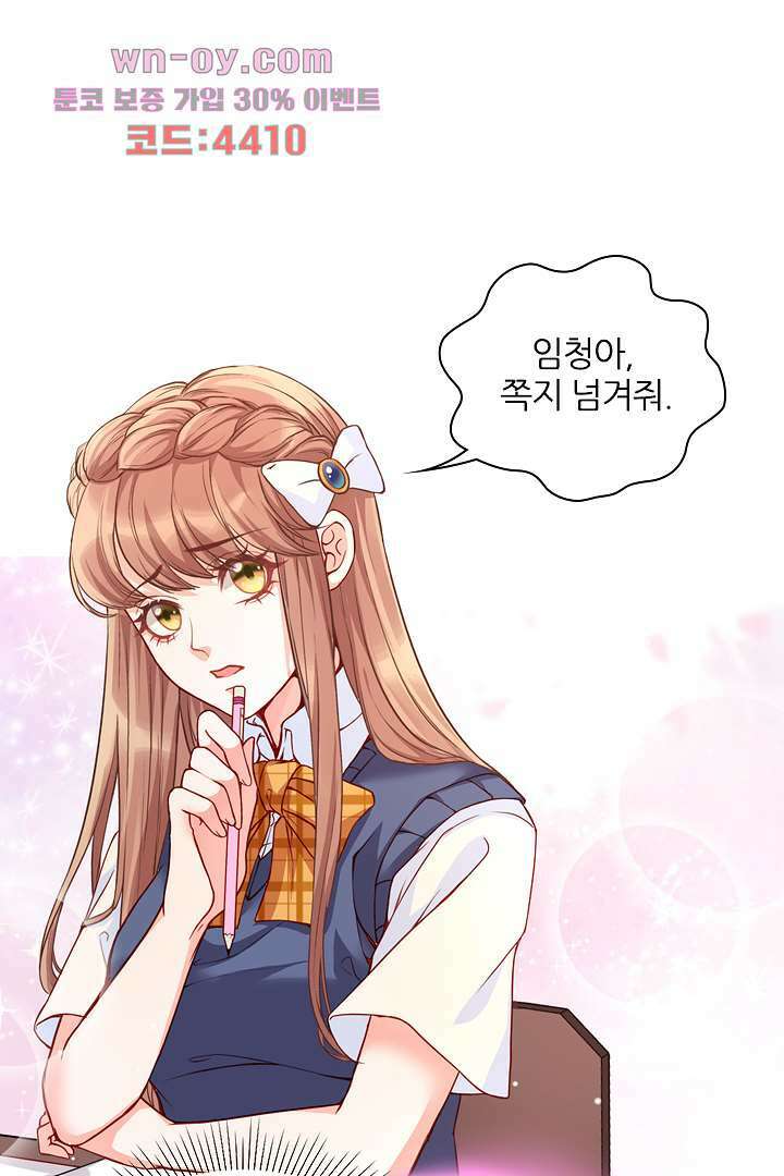 기다릴게,세상의 끝에서 14화 29