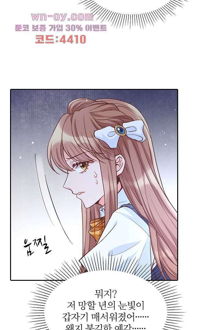 기다릴게,세상의 끝에서 14화 33