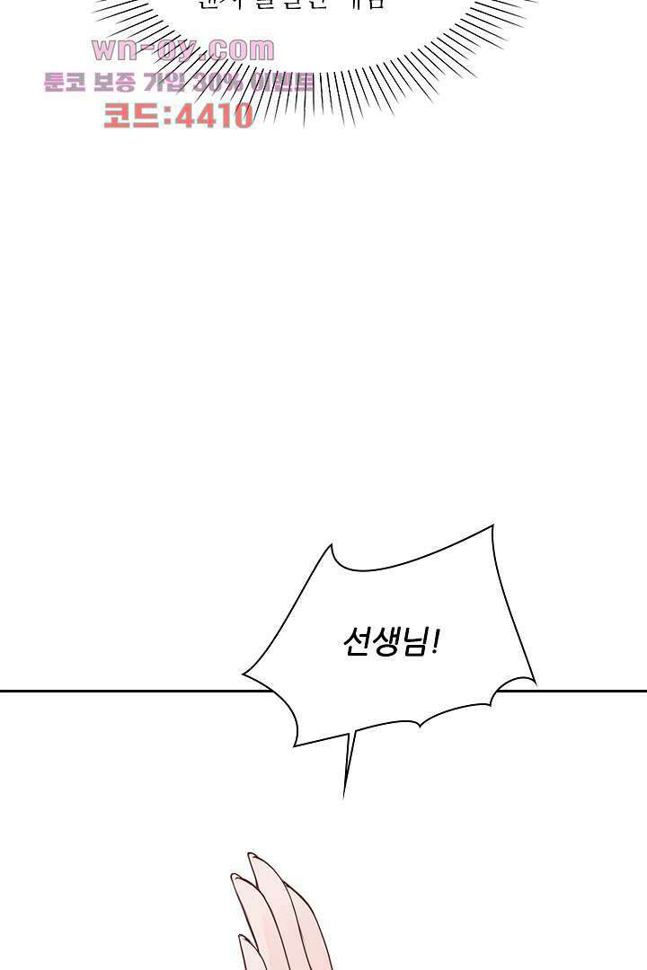 기다릴게,세상의 끝에서 14화 34