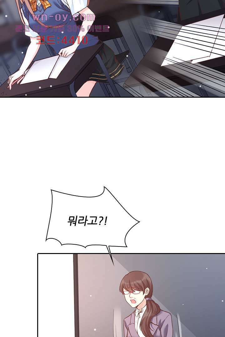 기다릴게,세상의 끝에서 14화 37