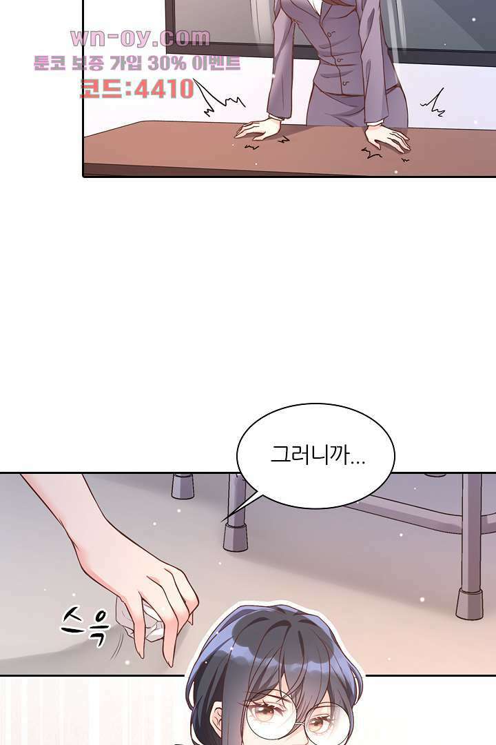기다릴게,세상의 끝에서 14화 38
