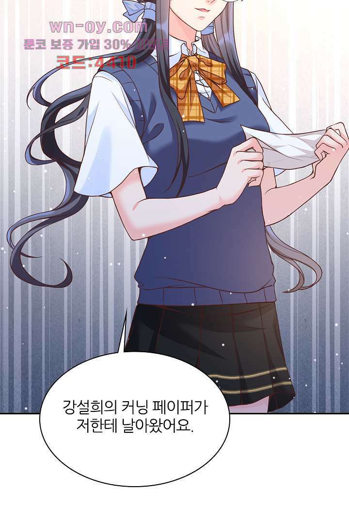 기다릴게,세상의 끝에서 14화 39