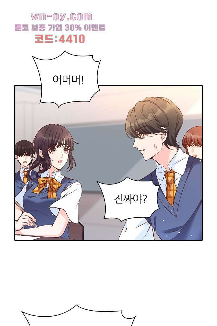 기다릴게,세상의 끝에서 14화 40