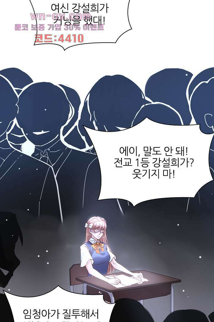 기다릴게,세상의 끝에서 14화 41
