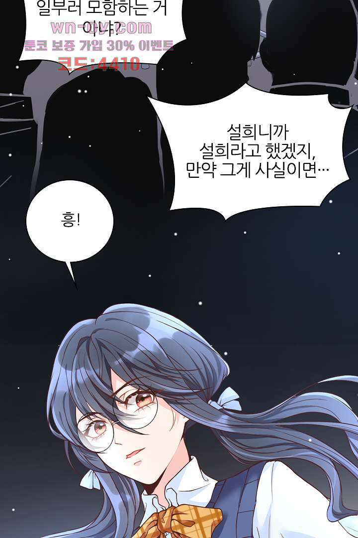 기다릴게,세상의 끝에서 14화 42