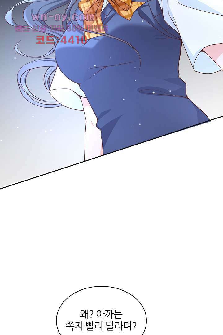 기다릴게,세상의 끝에서 14화 43