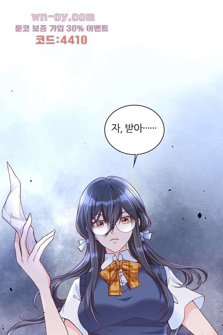 기다릴게,세상의 끝에서 14화 46