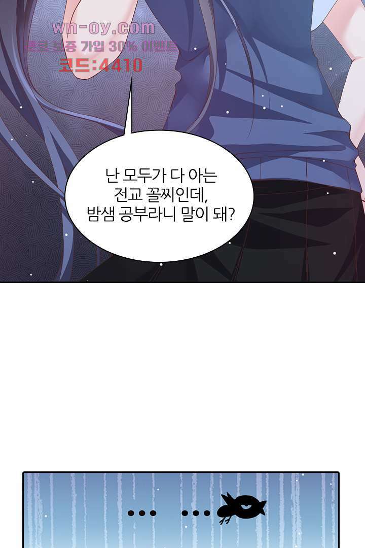 기다릴게,세상의 끝에서 14화 58