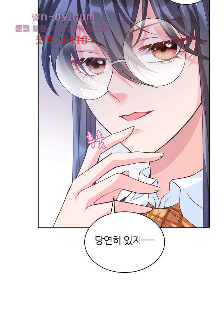 기다릴게,세상의 끝에서 14화 63