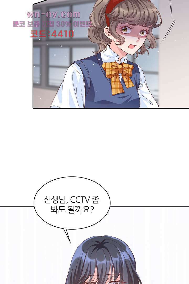 기다릴게,세상의 끝에서 14화 65