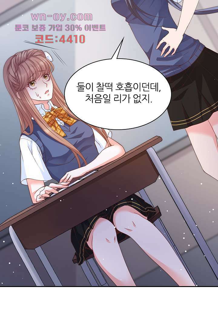 기다릴게,세상의 끝에서 14화 68