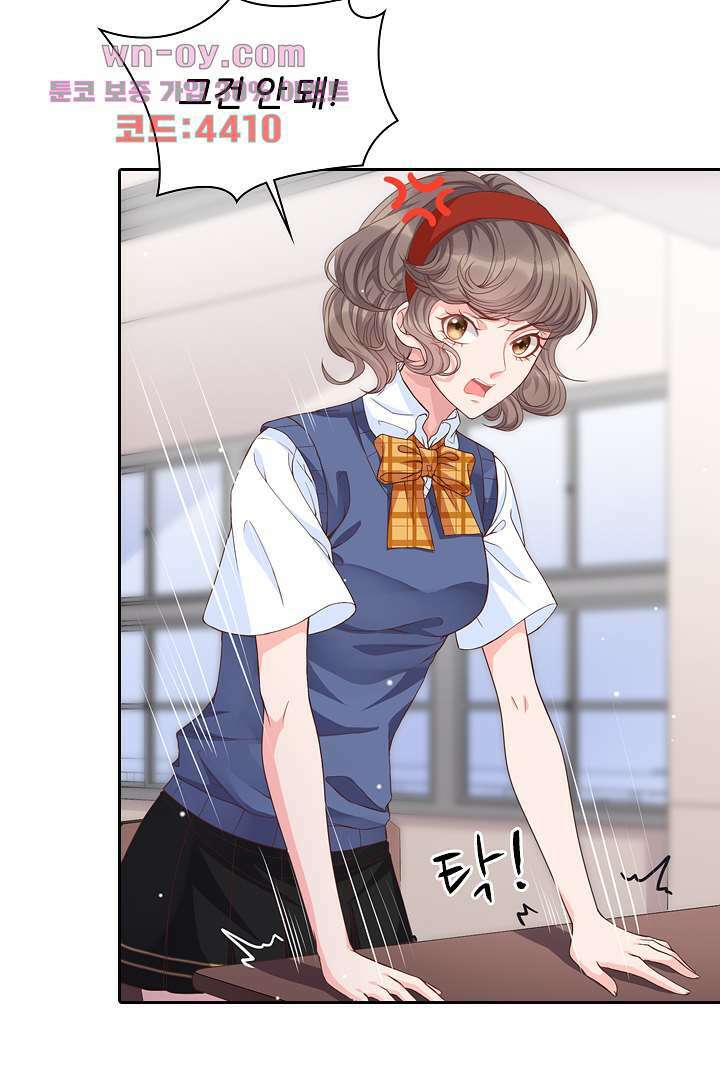 기다릴게,세상의 끝에서 14화 70