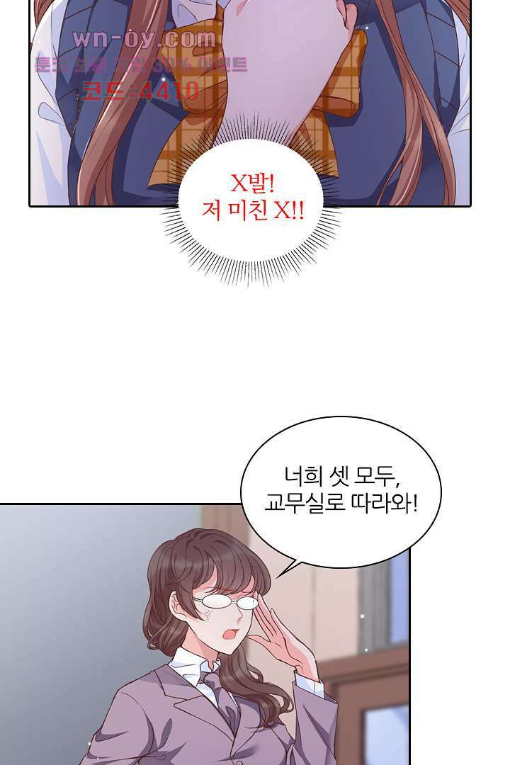 기다릴게,세상의 끝에서 14화 73