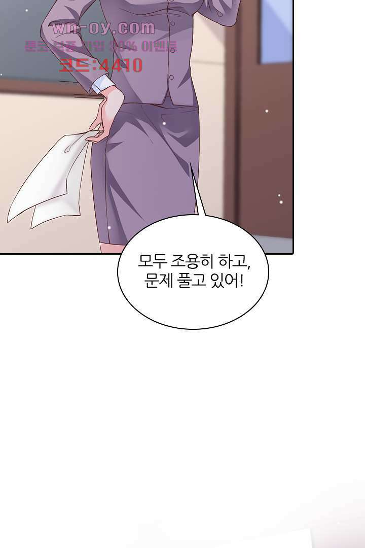 기다릴게,세상의 끝에서 14화 74