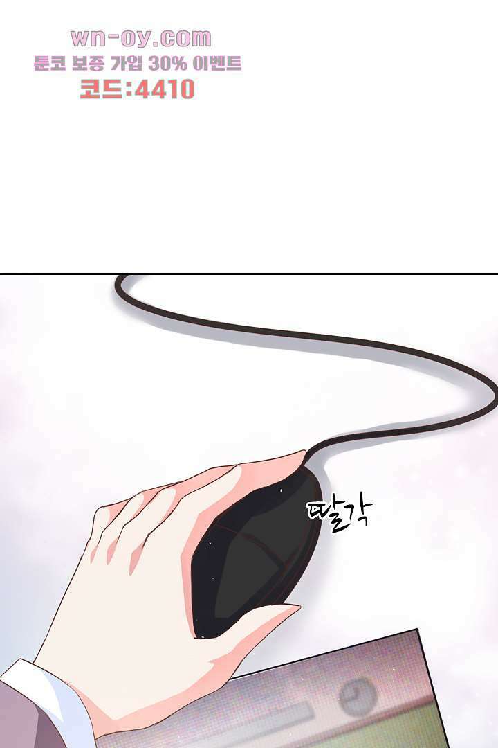 기다릴게,세상의 끝에서 14화 82