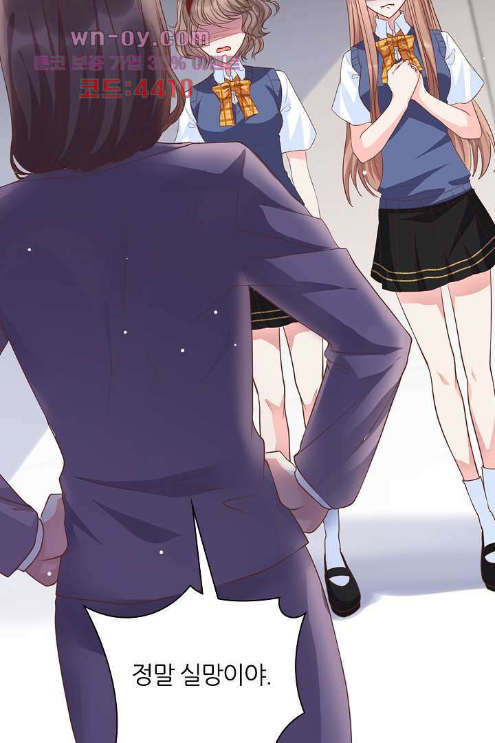 기다릴게,세상의 끝에서 14화 85