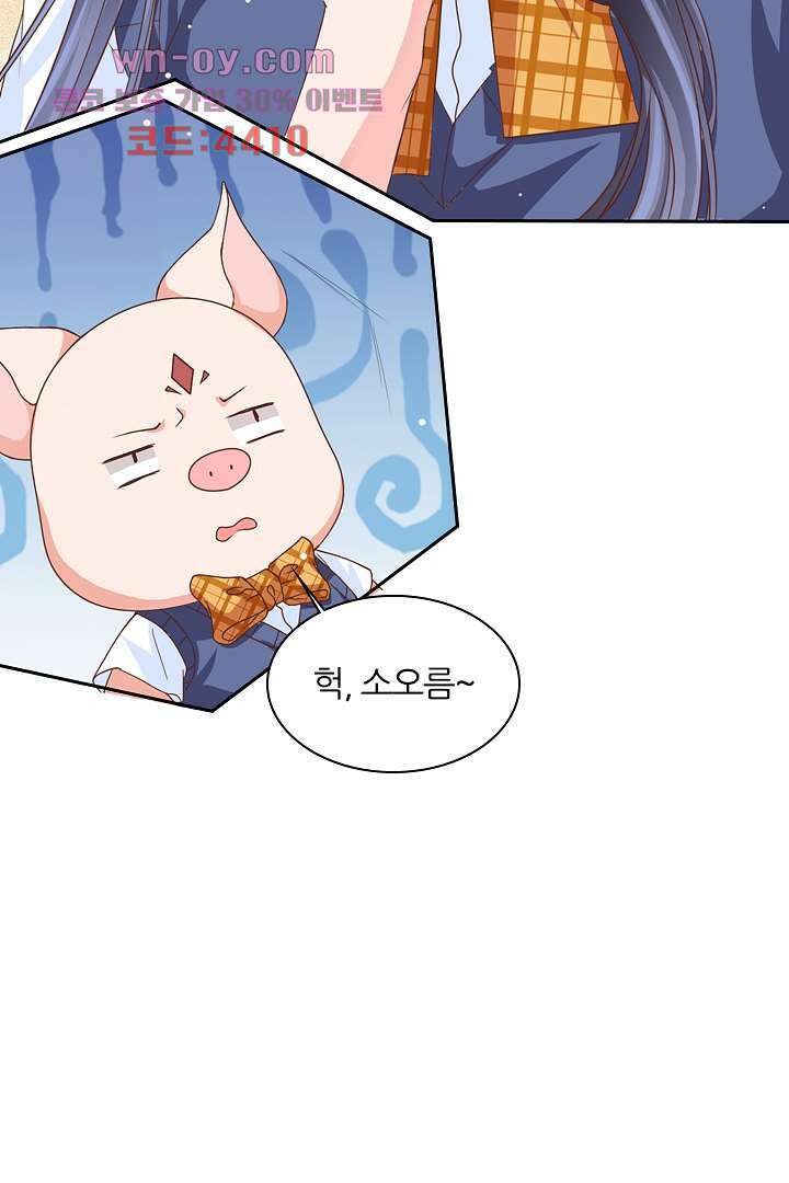 기다릴게,세상의 끝에서 14화 97
