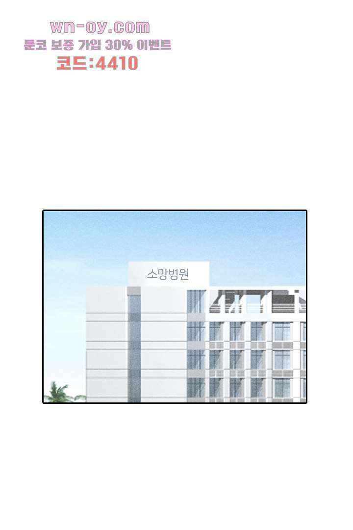 돌아와줘 14화 1
