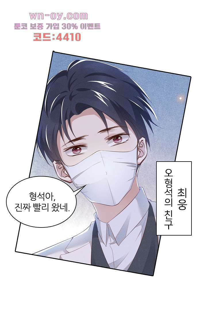 돌아와줘 14화 5