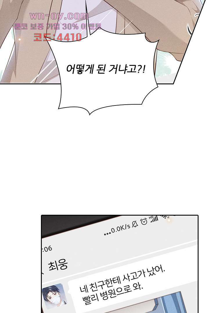 돌아와줘 14화 7