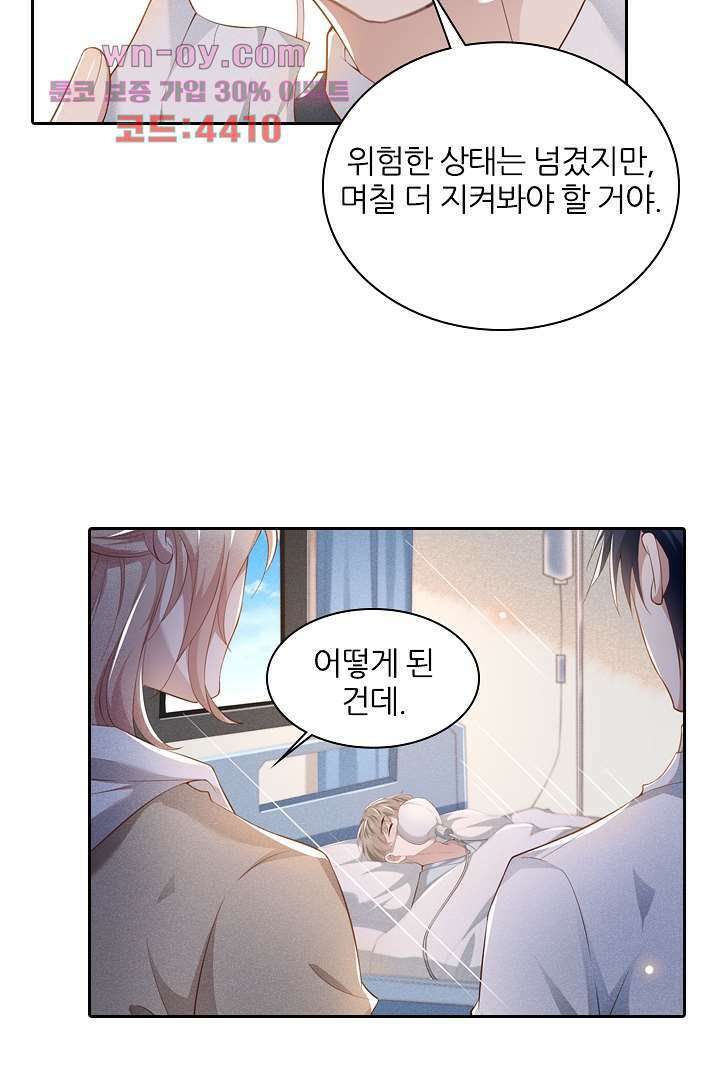 돌아와줘 14화 9