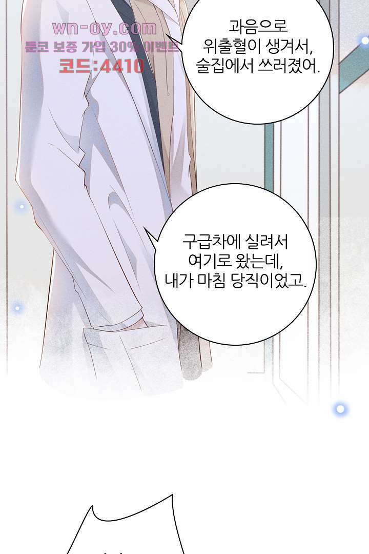 돌아와줘 14화 11