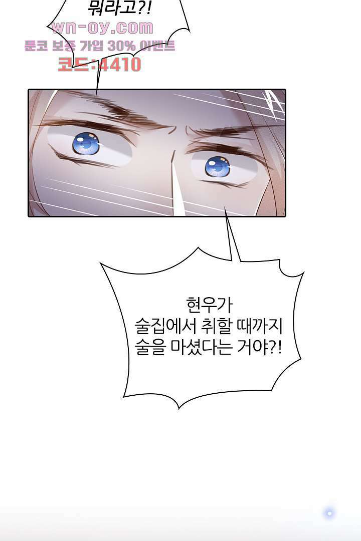 돌아와줘 14화 12