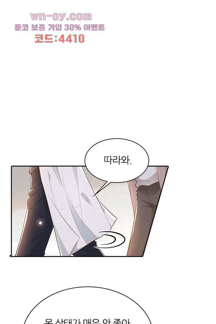 돌아와줘 14화 14