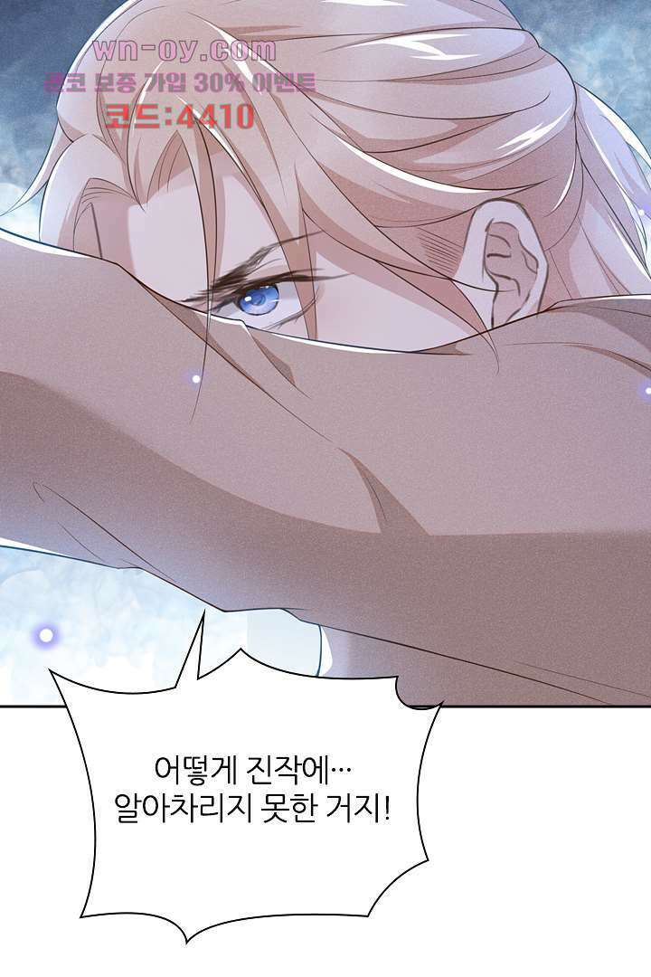 돌아와줘 14화 19