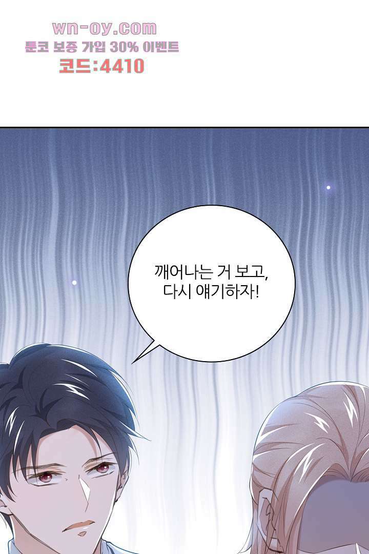 돌아와줘 14화 20
