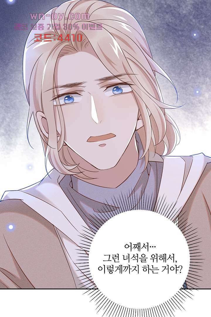 돌아와줘 14화 28