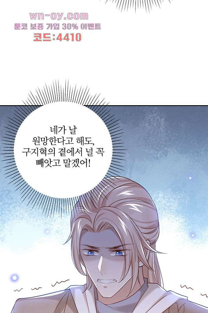 돌아와줘 14화 29