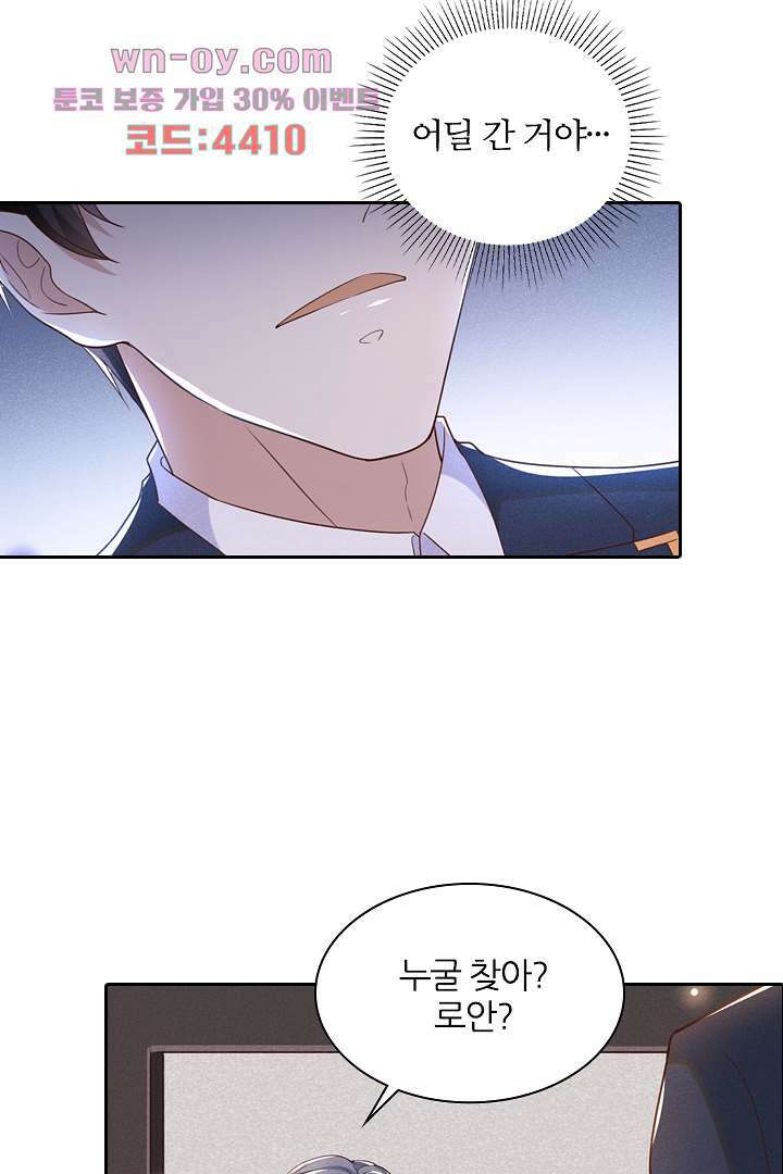 돌아와줘 14화 35
