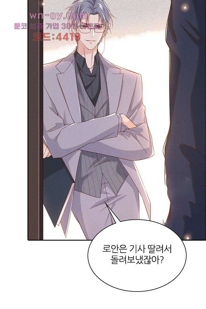 돌아와줘 14화 36
