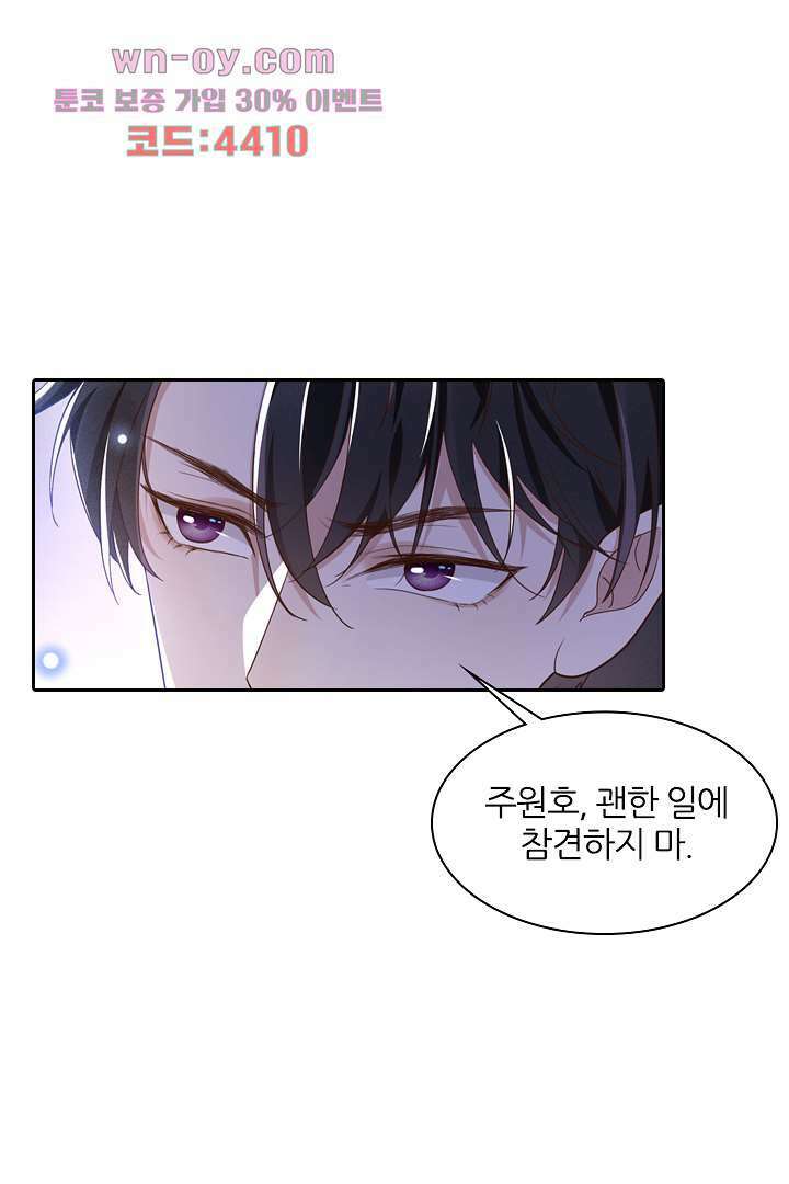 돌아와줘 14화 37