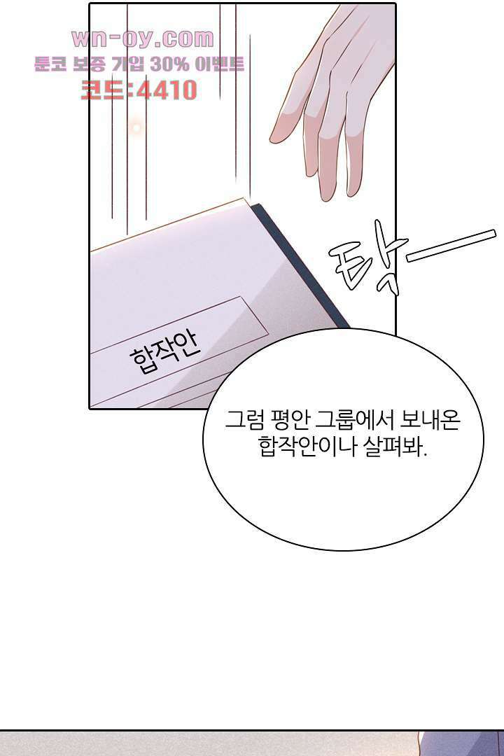 돌아와줘 14화 38