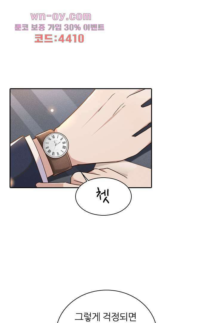 돌아와줘 14화 40