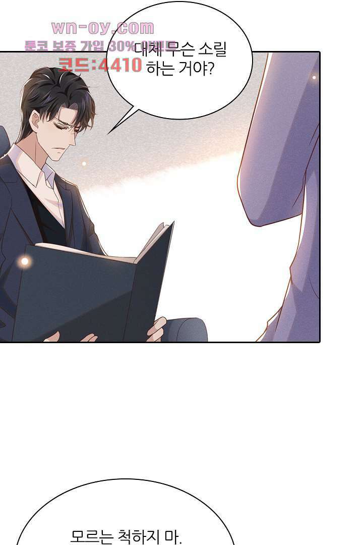 돌아와줘 14화 42