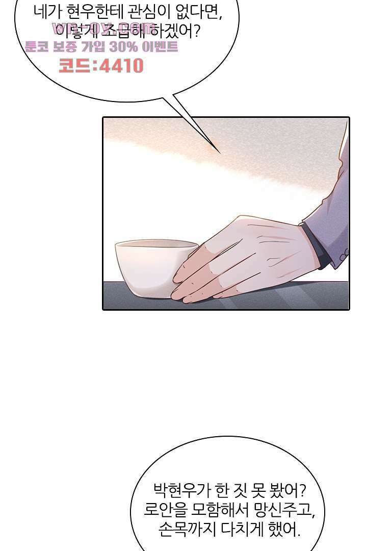돌아와줘 14화 43