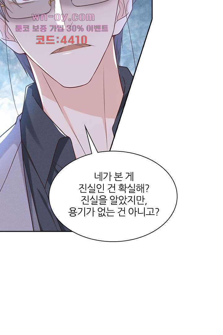 돌아와줘 14화 46