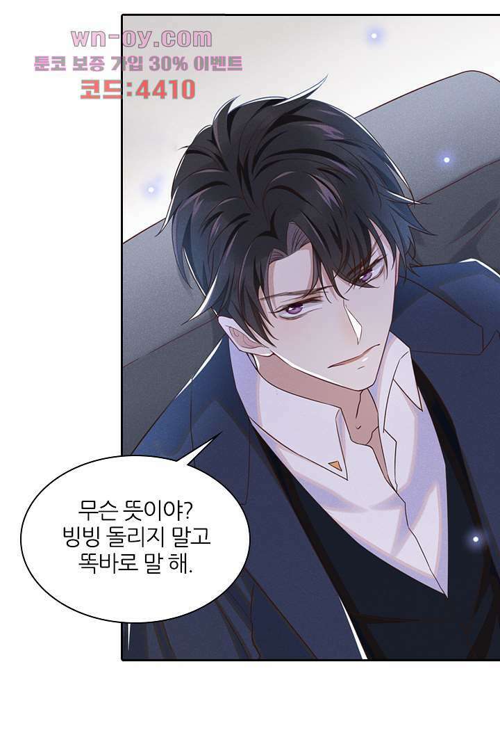 돌아와줘 14화 47