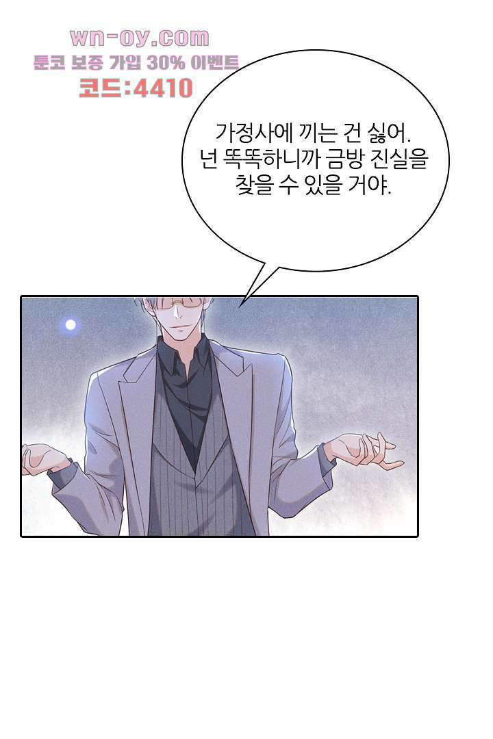 돌아와줘 14화 48