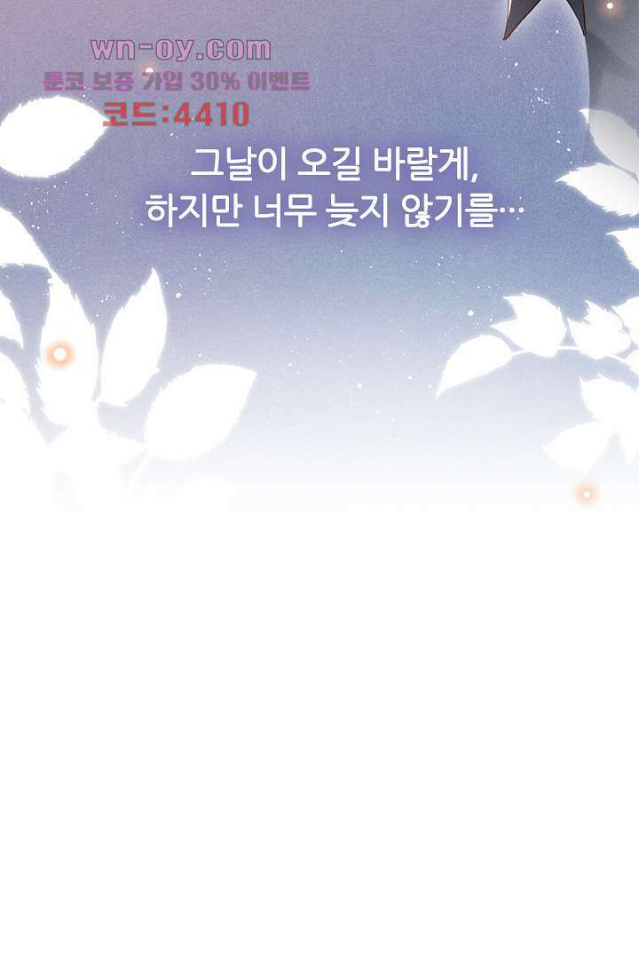 돌아와줘 14화 50