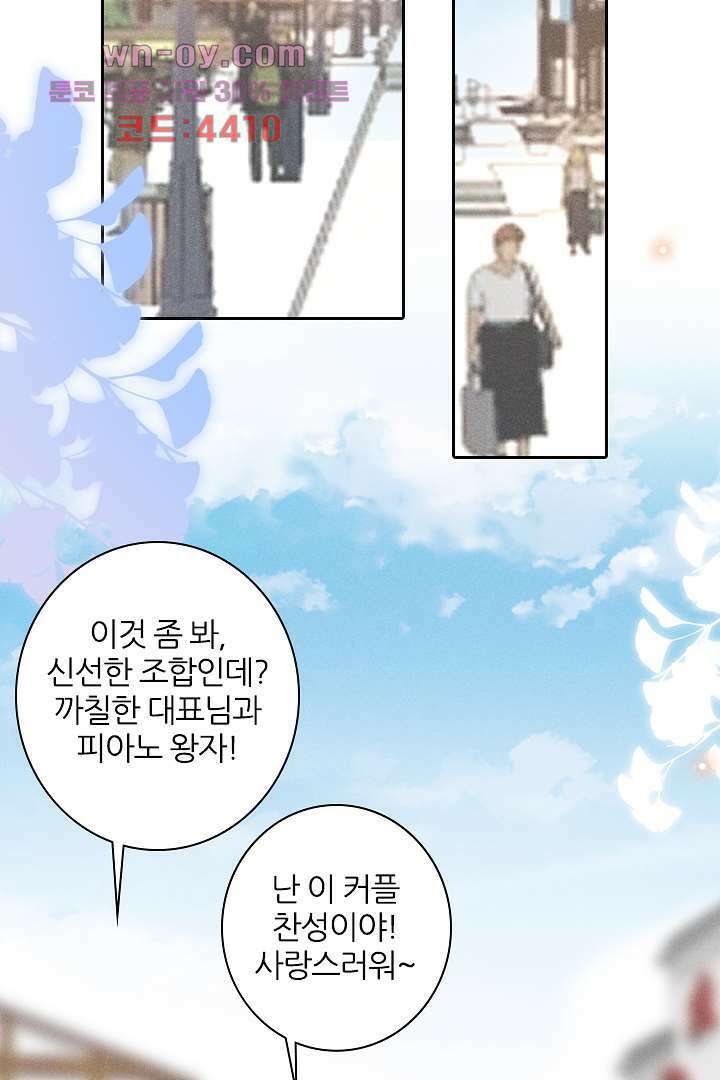 돌아와줘 14화 52